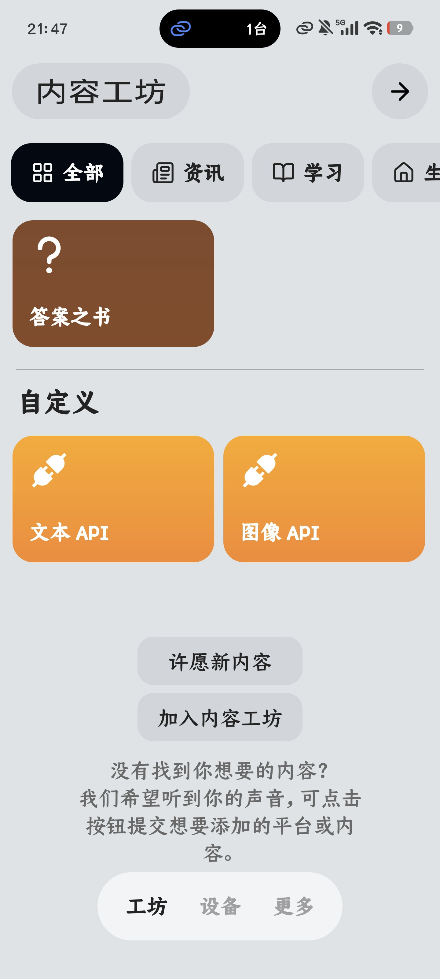 Screenshot_2025-12-22-21-47-23-269_tech.mindreset