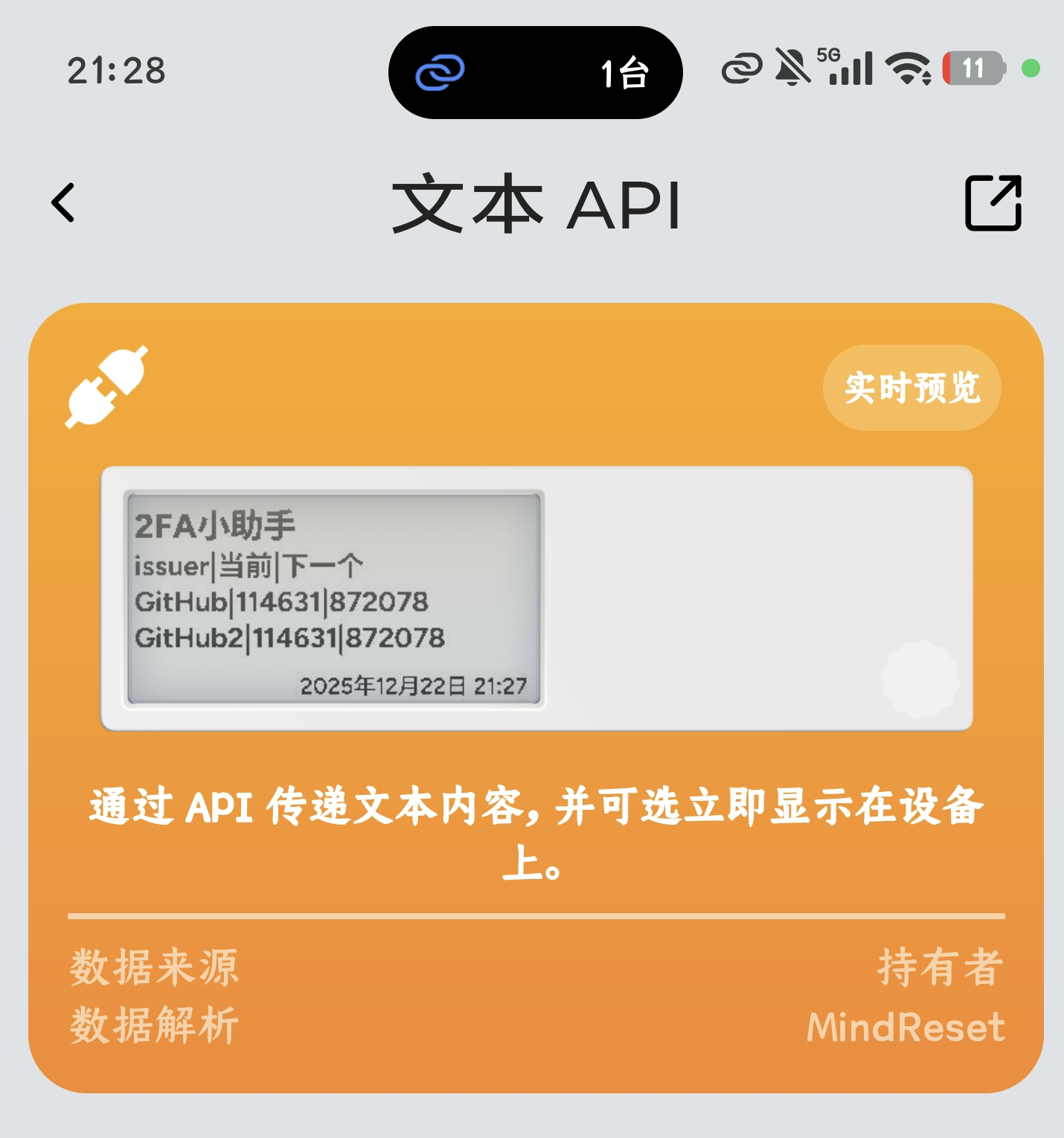 image-20251222213616375